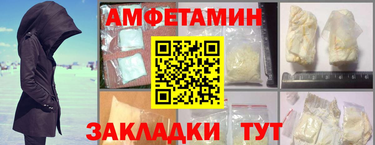 Amphetamine Розовый  Вход с VPN  АМФЕТАМИН  Красноперекопск 