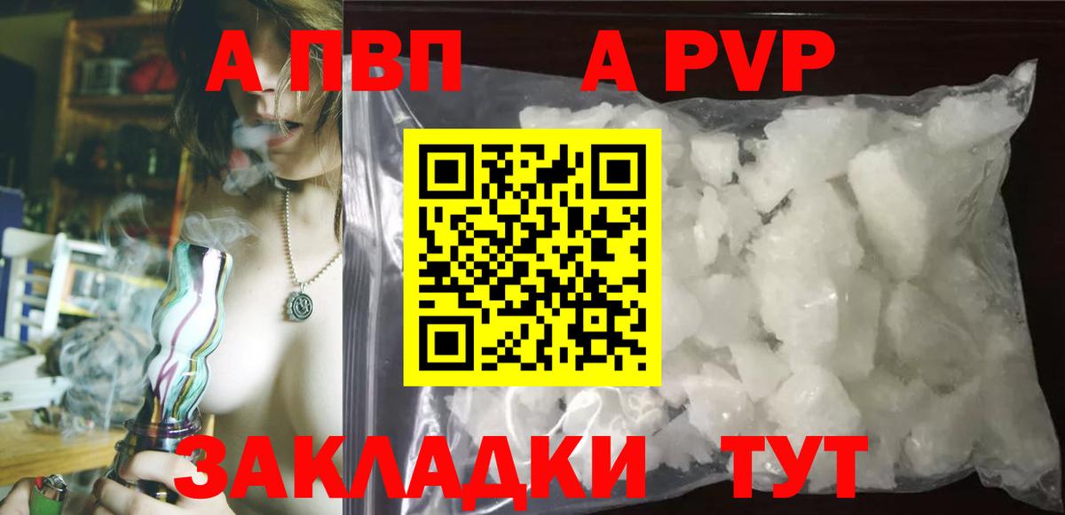 Красноперекопск  APVP мука  APVP  Вход с VPN  A-PVP СК  магазин    Alpha PVP VHQ 