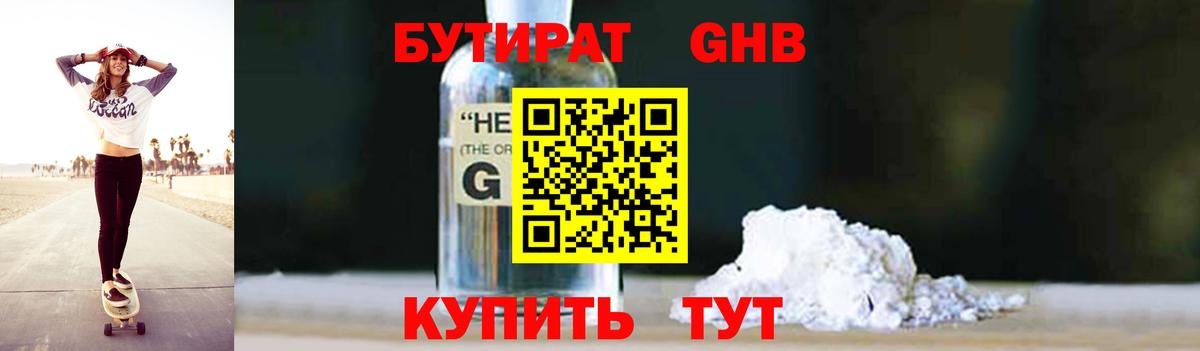 NBOMe  Вход с VPN  Марихуана  Кокаин  Меф кристаллы  Конопля  Красноперекопск  Гашиш 