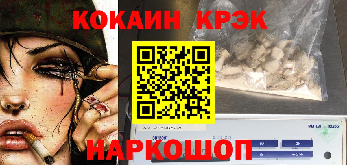 КОКАИН Fish Scale Красноперекопск