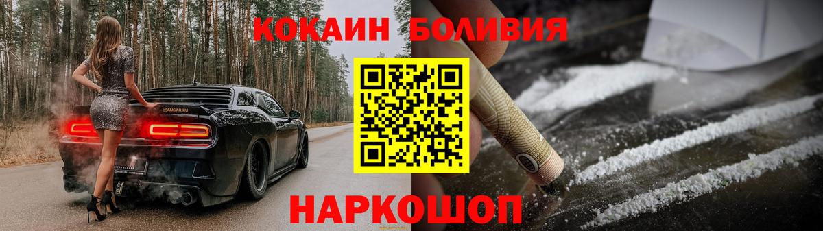 Красноперекопск  Кокаин 99%  Вход с VPN 