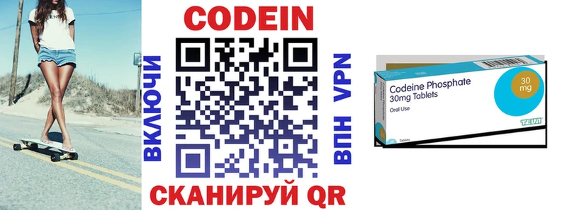 Кодеин Purple Drank  купить наркотик  ОМГ ОМГ ТОР  Красноперекопск 