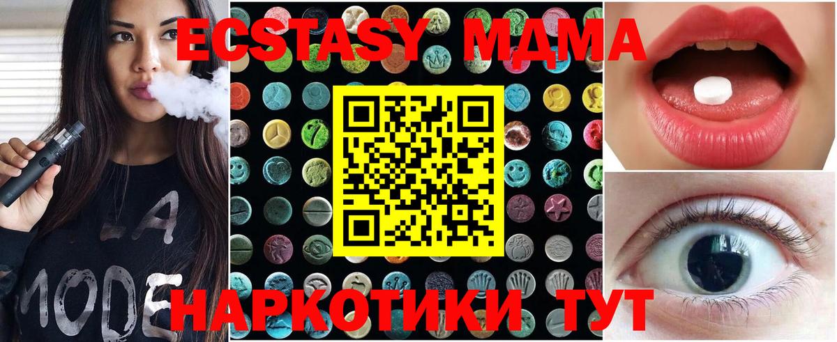 Ecstasy DUBAI Красноперекопск