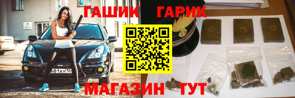 ГАШИШ  ГАШ Cannabis  Красноперекопск  Вход с VPN  ГАШИШ hashish 