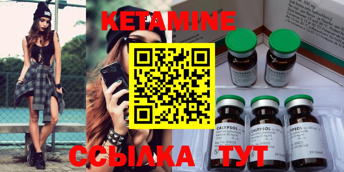 Кетамин ketamine  mega ССЫЛКА  Красноперекопск  Кетамин VHQ  Вход с VPN 