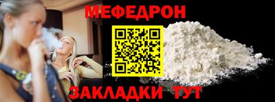 мяу мяу кристалл Боровичи