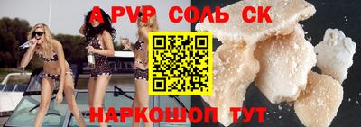 мяу мяу кристалл Боровичи