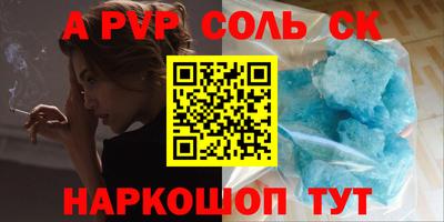 мяу мяу кристалл Боровичи