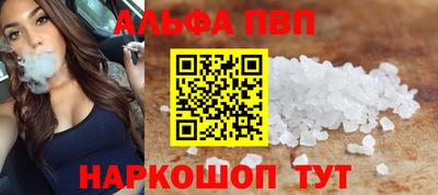 мяу мяу кристалл Боровичи