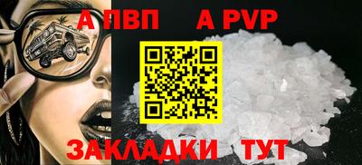 мяу мяу кристалл Боровичи