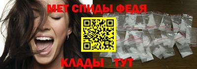 мяу мяу кристалл Боровичи