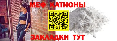 мяу мяу кристалл Боровичи