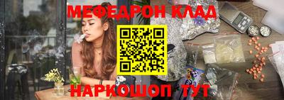 мяу мяу кристалл Боровичи