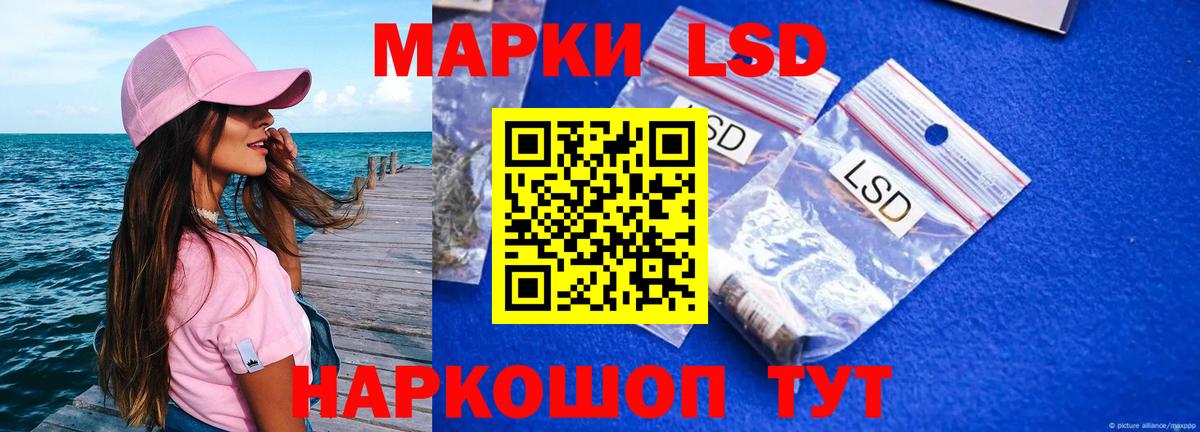 LSD-25 экстази кислота Красноперекопск