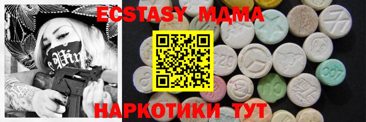 МДМА кристаллы Красноперекопск