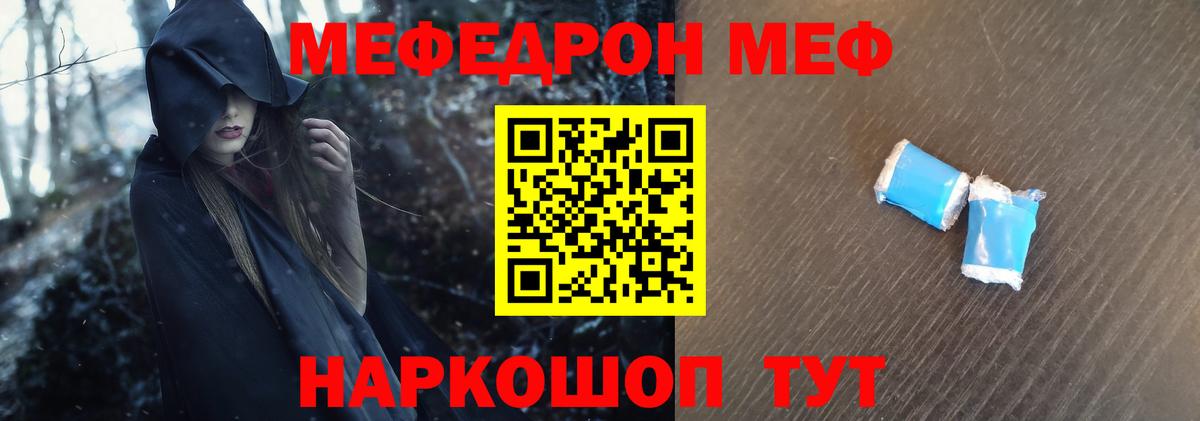 Красноперекопск  МЯУ-МЯУ  МЯУ-МЯУ VHQ  Вход с VPN  МЯУ-МЯУ  Меф мука 