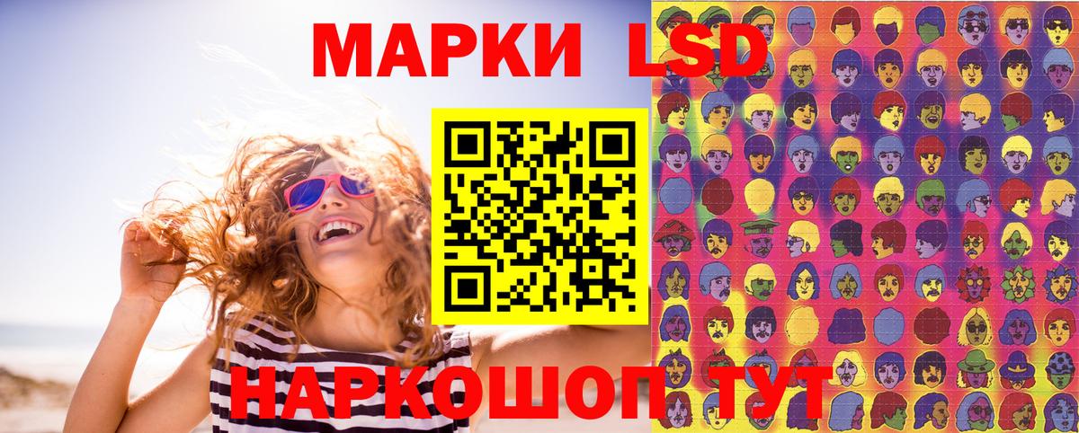 Наркотические марки 1,8мг Красноперекопск