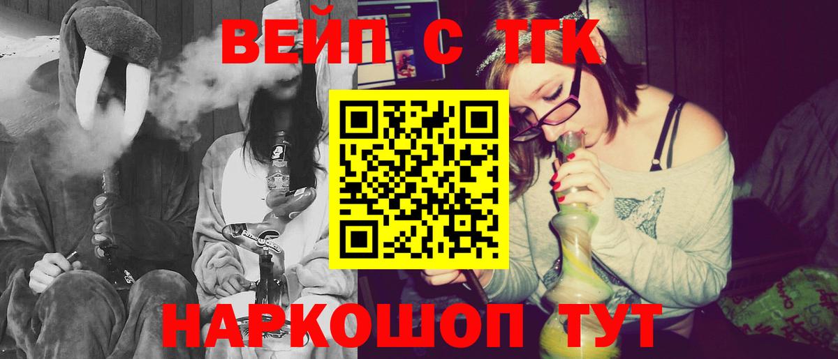 ТГК жижа  Дистиллят ТГК жижа  Красноперекопск  Вход с VPN 